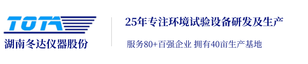 三一職院與湖南冬達(dá)共同舉辦了校企合作簽約揭牌儀式-高低溫恒溫恒濕環(huán)境試驗(yàn)箱廠家-湖南冬達(dá)儀器